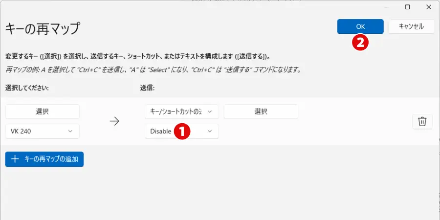 キーの再マップの追加画面「Disable」を選択し「OK」をクリック