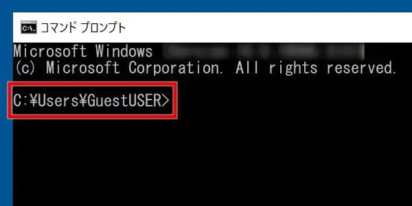 通常の方法でコマンドプロンプトを起動すると「C:\Users\ユーザー名」フォルダで開く