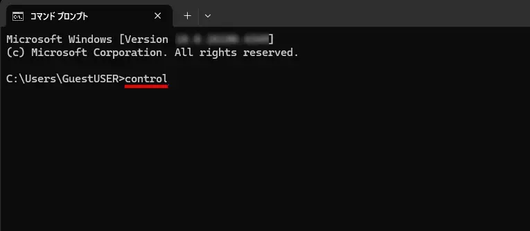 コマンドプロンプトで「control」と入力する