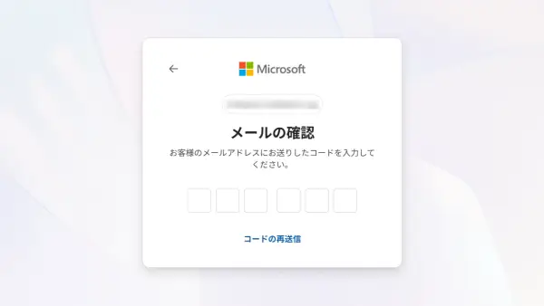 認証コード(6ケタの数字)を入力する