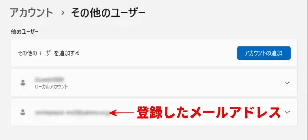 Microsoftアカウントの作成完了後に表示される管理画面