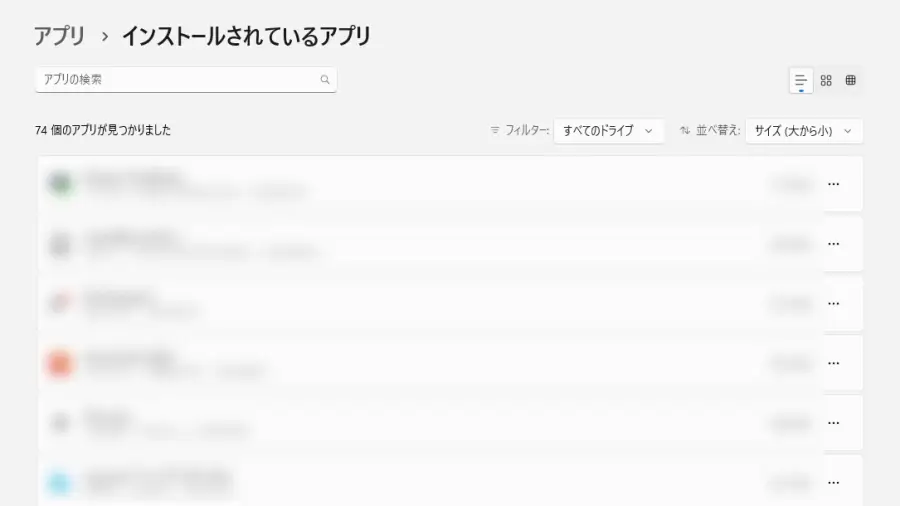 「インストールされているアプリ」画面で削除したいアプリを探す