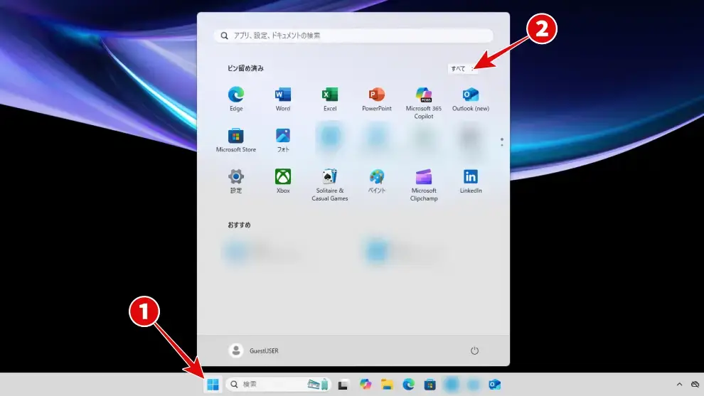 Windows11のスタートメニュー