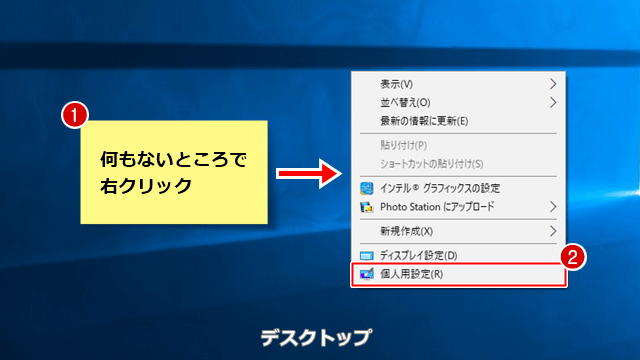 個人用設定をクリック