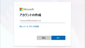 Microsoftアカウントを新規作成する方法【Windows11】