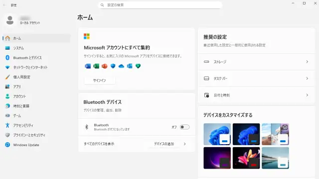 Windows11の設定画面を開く方法【初心者向け】