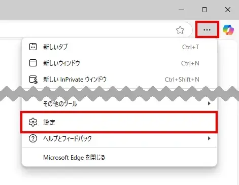 Microsoft Edgeの「設定」画面を開く