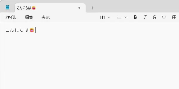 メモ帳アプリに入力した絵文字の表示例