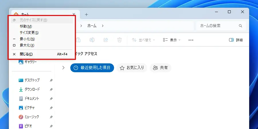 エクスプローラーのコンテキストメニューの表示例
