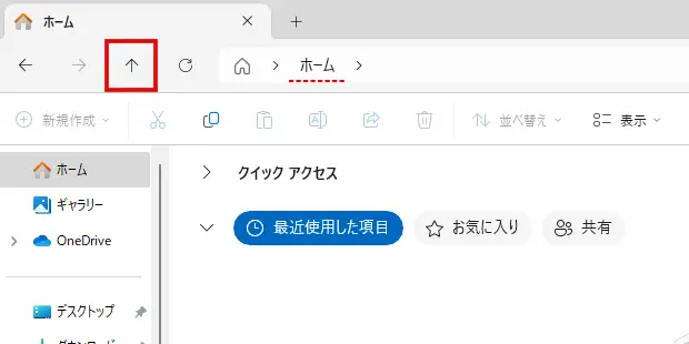 エクスプローラーの「↑」をクリック