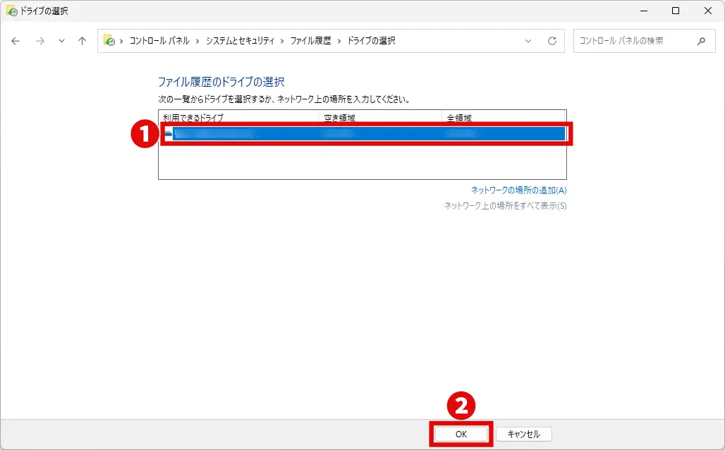 バックアップ先の外付けHDDを選択し「OK」をクリックする