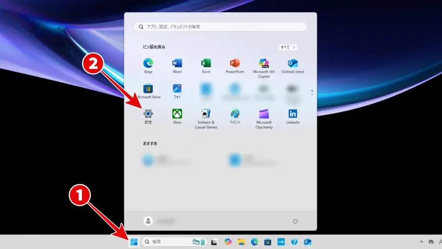 Windowsの設定画面を開く手順