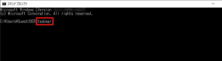 Windowsのタスクマネージャーをコマンドプロンプトから起動する方法
