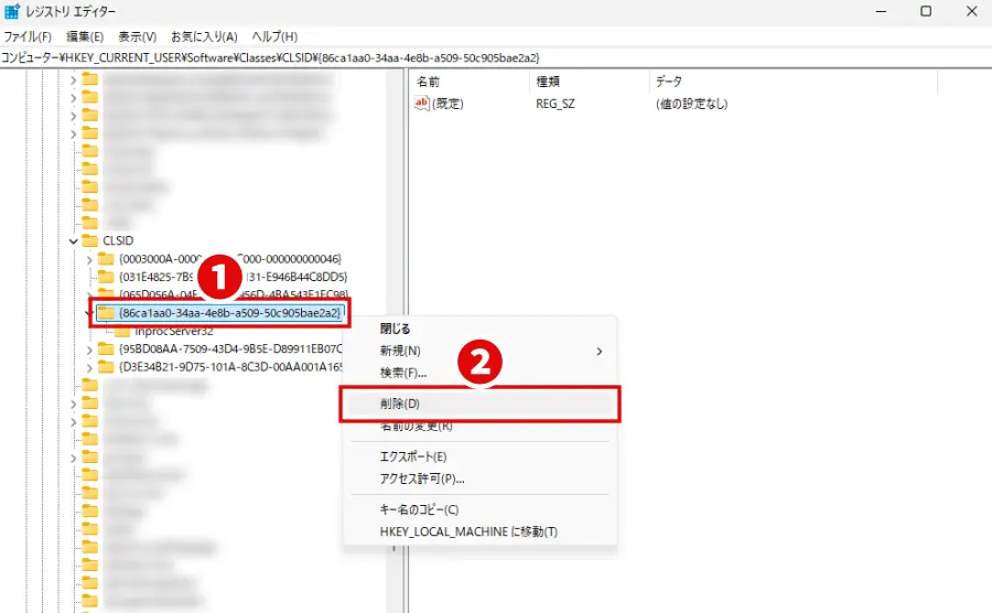レジストリ エディターで旧仕様に戻す手順で作成したキーを削除する