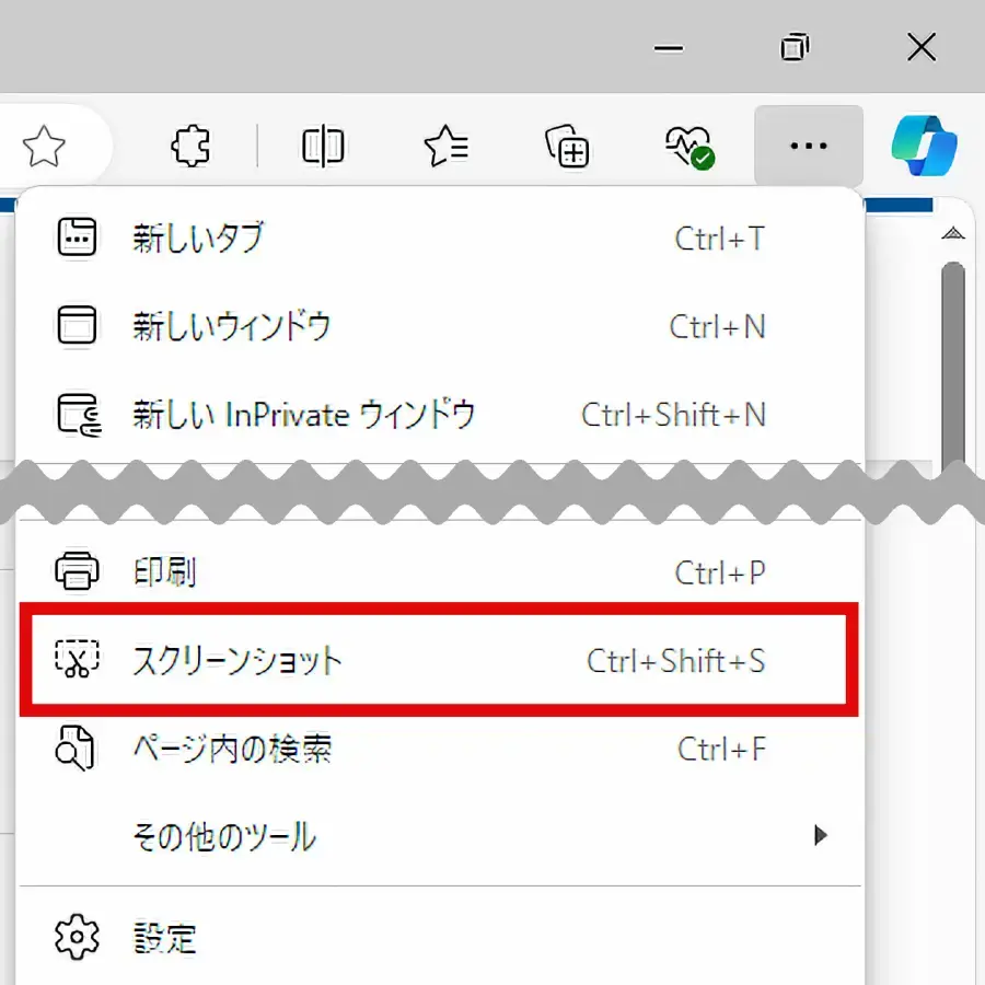 Edgeブラウザ画面右上の「…」＞「スクリーンショット」をクリックする