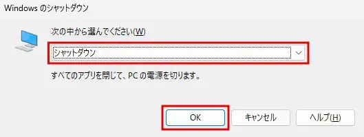 ショートカットキー「Alt + F4」からWindowsをシャットダウンする方法