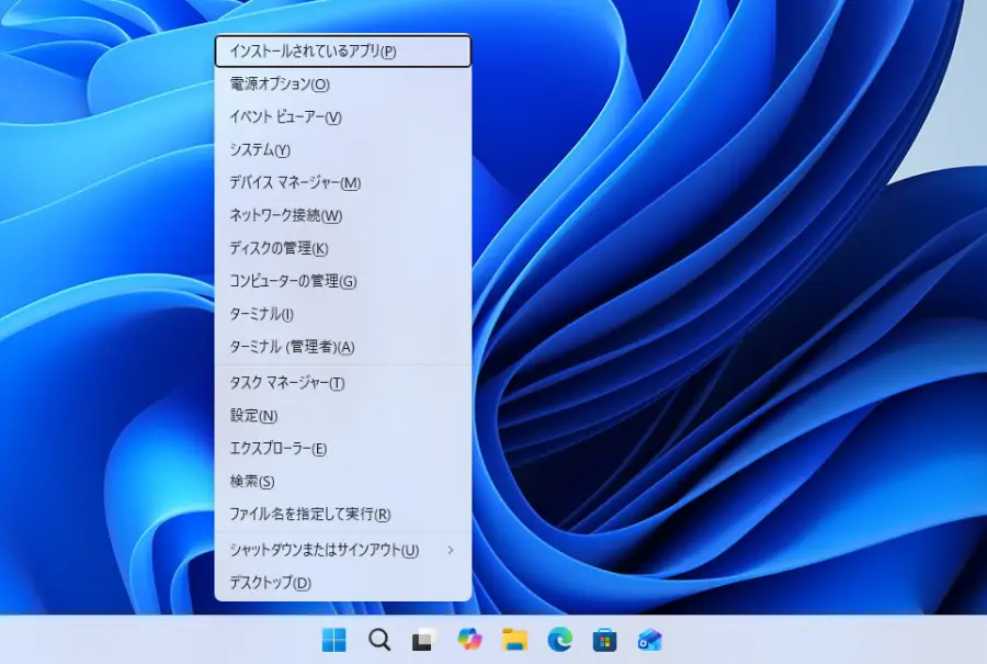 ショートカットキー「Win + X」で表示されるクイックリンクメニューの表示例