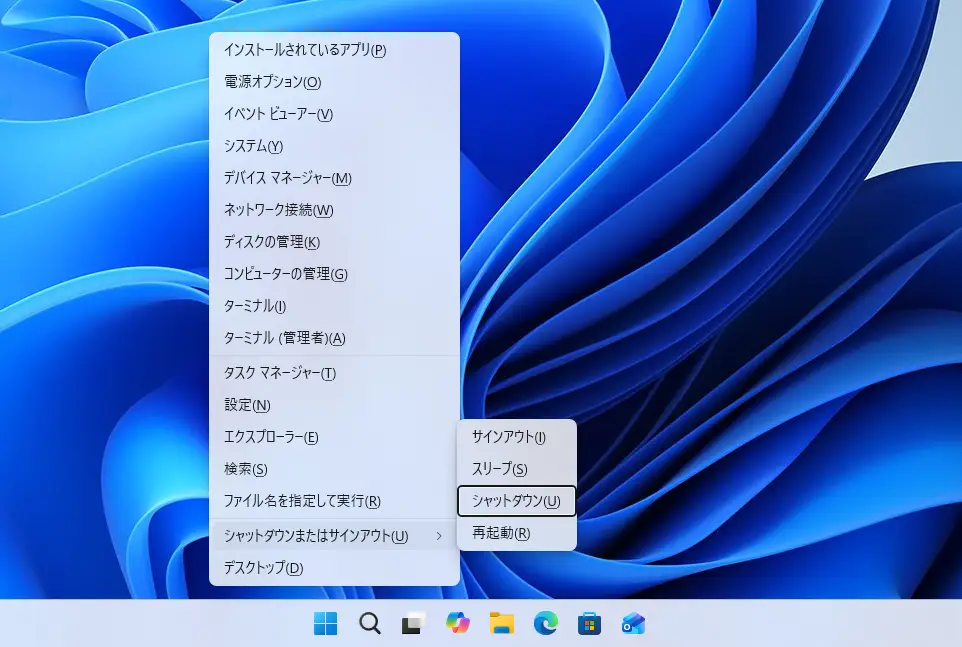 ショートカットキー「Win + X」で表示されるクイックリンクメニューでシャットダウンを実行する