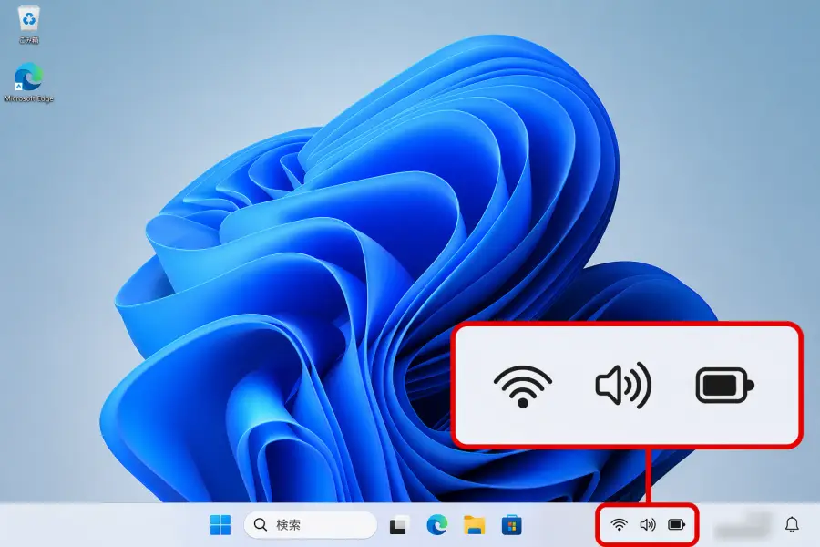 Windows11の通知領域をクリックする