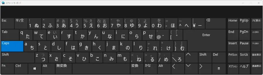 Caps Lock機能が「オン」のときのスクリーンキーボード
