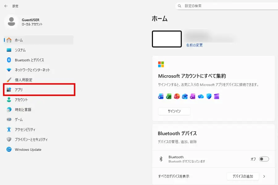 設定画面の「アプリ」を選択する