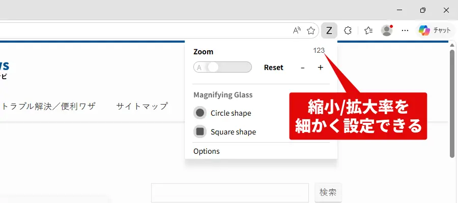 Microsoft Edgeの拡張機能「Zoom for Google Chrome」の表示例